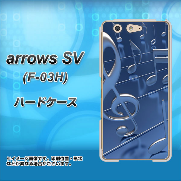 arrows SV F-03H docomo 286 3D 音符 ハードケース 背面印刷