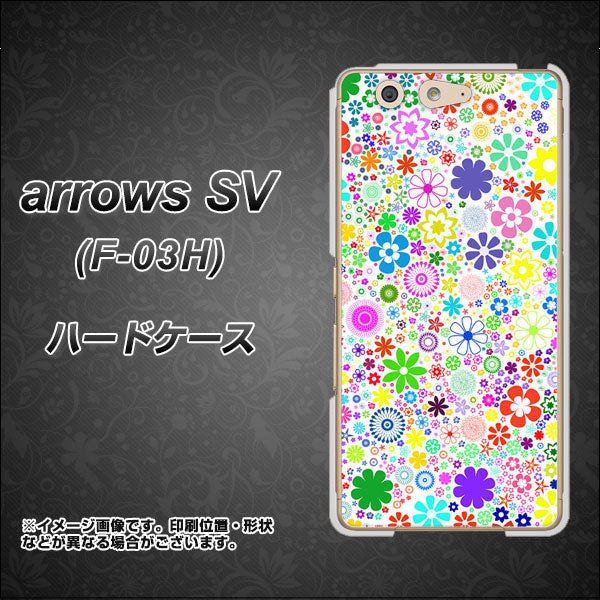 arrows SV F-03H docomo 308 フラワーミックス ハードケース 背面印刷