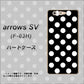 arrows SV F-03H docomo 332 シンプル柄（水玉）ブラックBig ハードケース 背面印刷