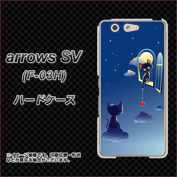 arrows SV F-03H docomo 341 恋の駆け引き ハードケース 背面印刷