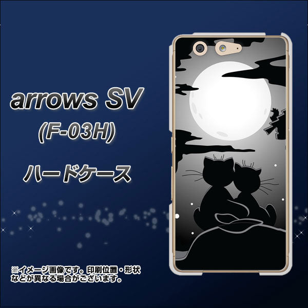 arrows SV F-03H docomo 342 月夜の二人 ハードケース 背面印刷