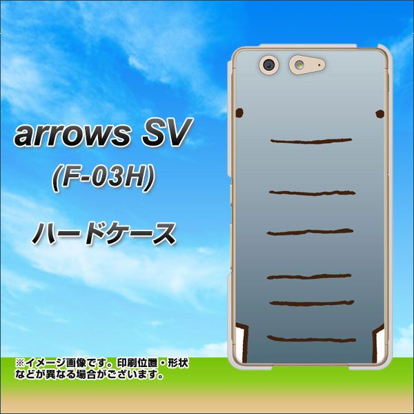 arrows SV F-03H docomo 345 ぞう ハードケース 背面印刷