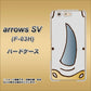 arrows SV F-03H docomo 350 さい ハードケース 背面印刷
