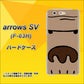 arrows SV F-03H docomo 352 ごりら ハードケース 背面印刷