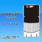 arrows SV F-03H docomo 355 くじら ハードケース 背面印刷