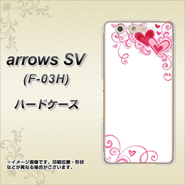 arrows SV F-03H docomo 365 ハートフレーム ハードケース 背面印刷