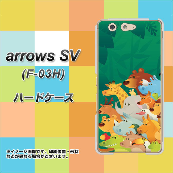 arrows SV F-03H docomo 370 全員集合 ハードケース 背面印刷