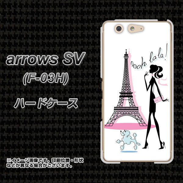 arrows SV F-03H docomo 377 エレガント ハードケース 背面印刷