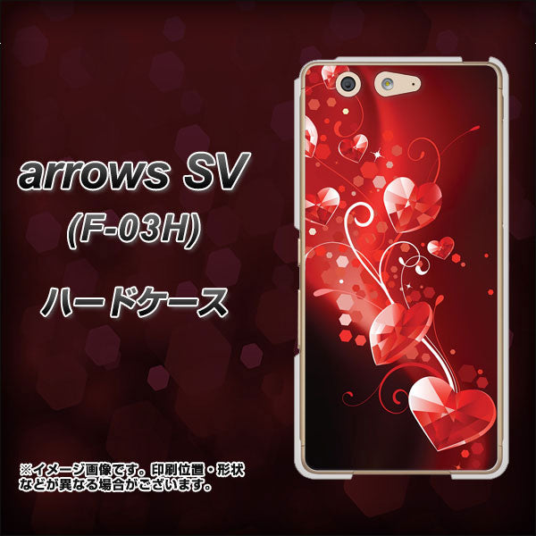 arrows SV F-03H docomo 385 クリスタルな恋 ハードケース 背面印刷