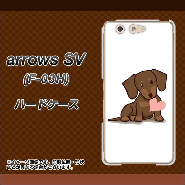 arrows SV F-03H docomo 394 I love ダックス ハードケース 背面印刷