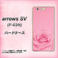 arrows SV F-03H docomo 401 ピンクのバラ ハードケース 背面印刷