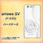 arrows SV F-03H docomo 402 ホワイトＲｏｓｅ ハードケース 背面印刷