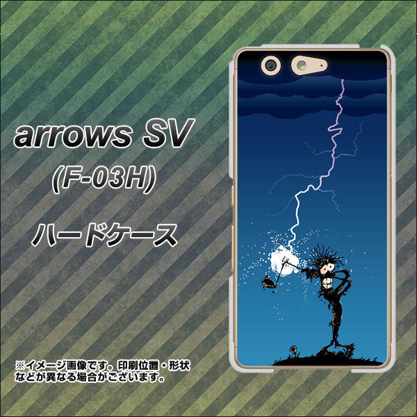 arrows SV F-03H docomo 417 ゴルファーの苦難 ハードケース 背面印刷