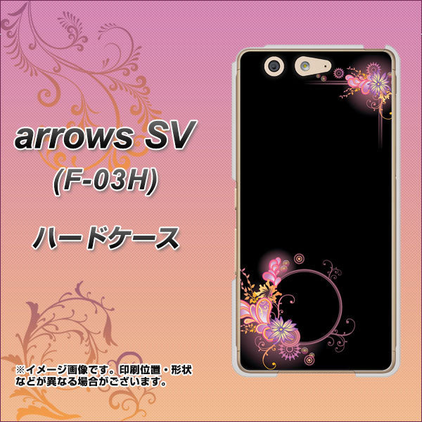 arrows SV F-03H docomo 437 華のフレーム ハードケース 背面印刷