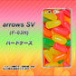 arrows SV F-03H docomo 449 ジェリービーンズ ハードケース 背面印刷