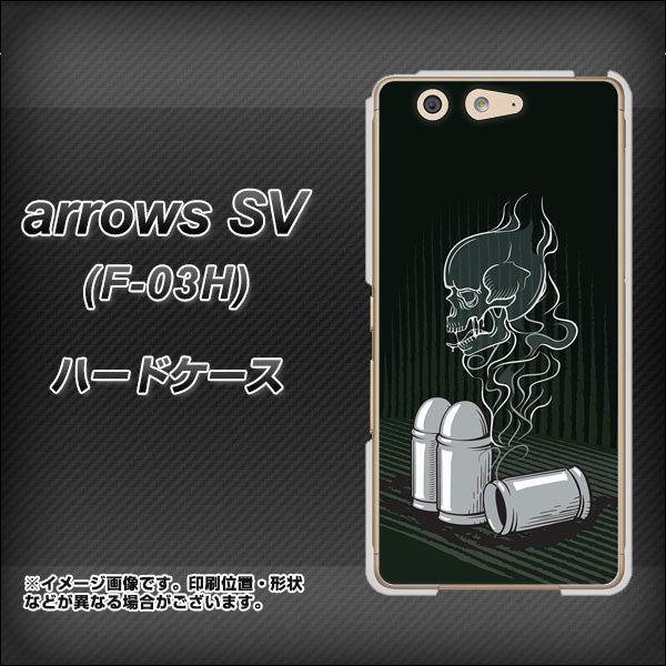 arrows SV F-03H docomo 481 弾丸 ハードケース 背面印刷