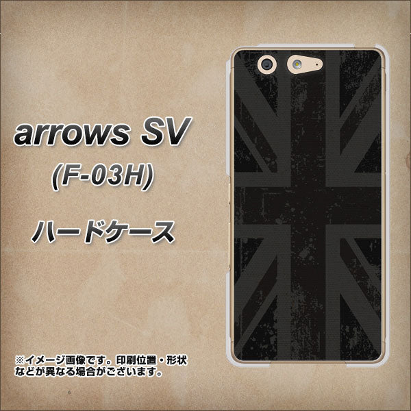arrows SV F-03H docomo 505 ユニオンジャック ダーク ハードケース 背面印刷