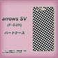 arrows SV F-03H docomo 514 和柄＆筆文字 風車 ハードケース 背面印刷