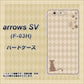 arrows SV F-03H docomo 516 ワラビー ハードケース 背面印刷