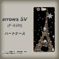 arrows SV F-03H docomo 526 エッフェル塔bk-gd ハードケース 背面印刷