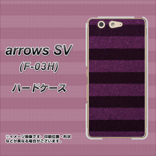 arrows SV F-03H docomo 533 極太ボーダーPR&NV ハードケース 背面印刷