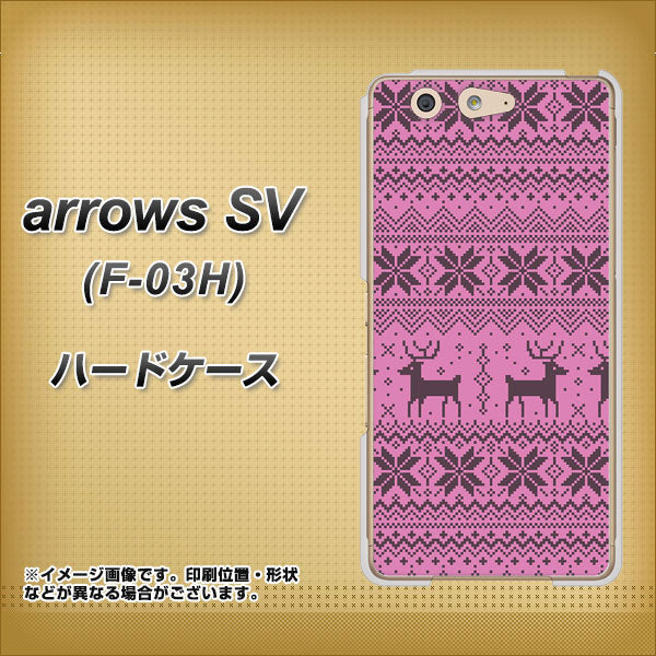arrows SV F-03H docomo 543 シンプル絵パープル ハードケース 背面印刷