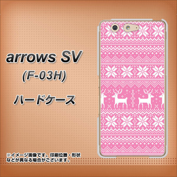arrows SV F-03H docomo 544 シンプル絵ピンク ハードケース 背面印刷