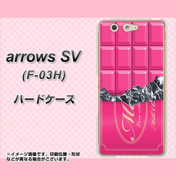 arrows SV F-03H docomo 555 板チョコ－ストロベリー ハードケース 背面印刷
