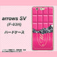 arrows SV F-03H docomo 555 板チョコ－ストロベリー ハードケース 背面印刷
