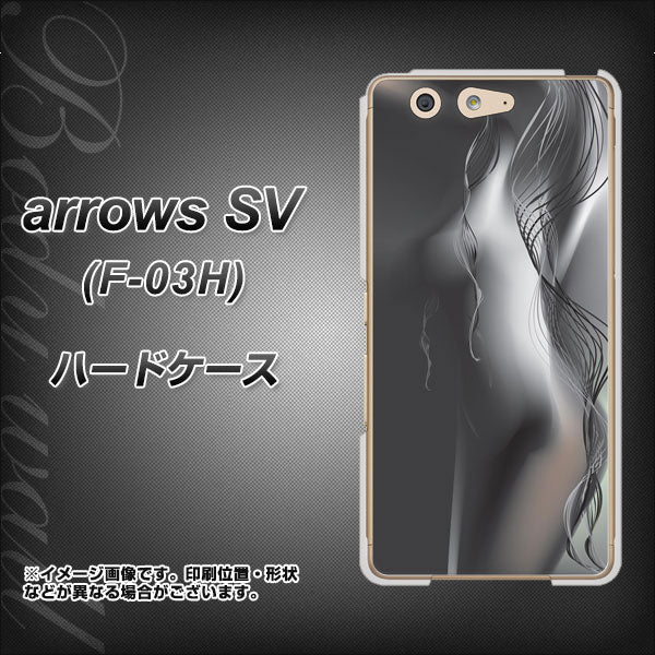 arrows SV F-03H docomo 566 ボディウォール ハードケース 背面印刷
