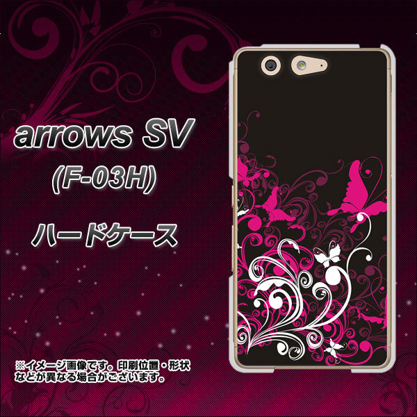 arrows SV F-03H docomo 585 闇に舞う蝶 ハードケース 背面印刷