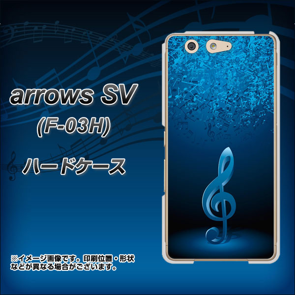 arrows SV F-03H docomo 588 オーケストラ ハードケース 背面印刷