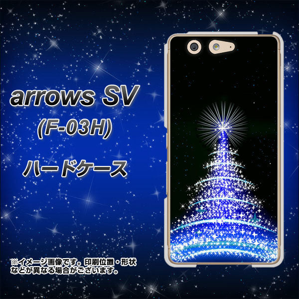 arrows SV F-03H docomo 589 ブルーライトツリー ハードケース 背面印刷