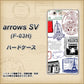 arrows SV F-03H docomo 592 ＦＲＡＮＣＥ ハードケース 背面印刷