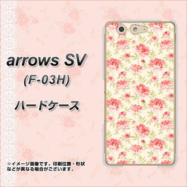 arrows SV F-03H docomo 593 北欧の小花Ｓ ハードケース 背面印刷