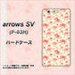 arrows SV F-03H docomo 593 北欧の小花Ｓ ハードケース 背面印刷