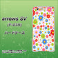 arrows SV F-03H docomo 606 マーガレット ハードケース 背面印刷