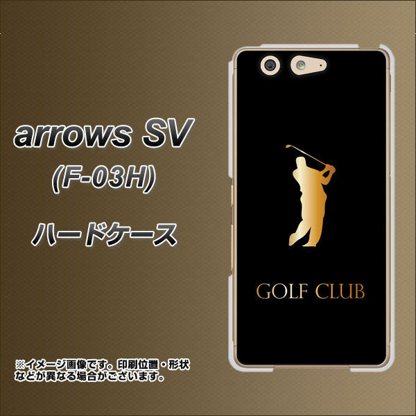 arrows SV F-03H docomo 610 GOLFCLUB ハードケース 背面印刷
