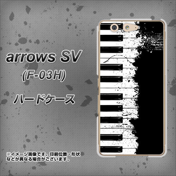 arrows SV F-03H docomo 611 クラッシュピアノ ハードケース 背面印刷