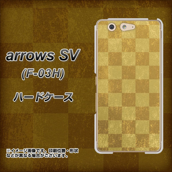arrows SV F-03H docomo 619 市松模様－金（骨董風に傷んだイメージ） ハードケース 背面印刷