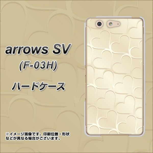 arrows SV F-03H docomo 630 かくれハート ハードケース 背面印刷