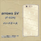 arrows SV F-03H docomo 630 かくれハート ハードケース 背面印刷
