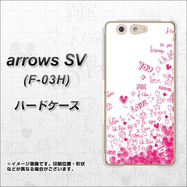 arrows SV F-03H docomo 631 恋の落書き ハードケース 背面印刷