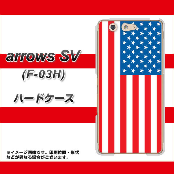 arrows SV F-03H docomo 659 アメリカ ハードケース 背面印刷