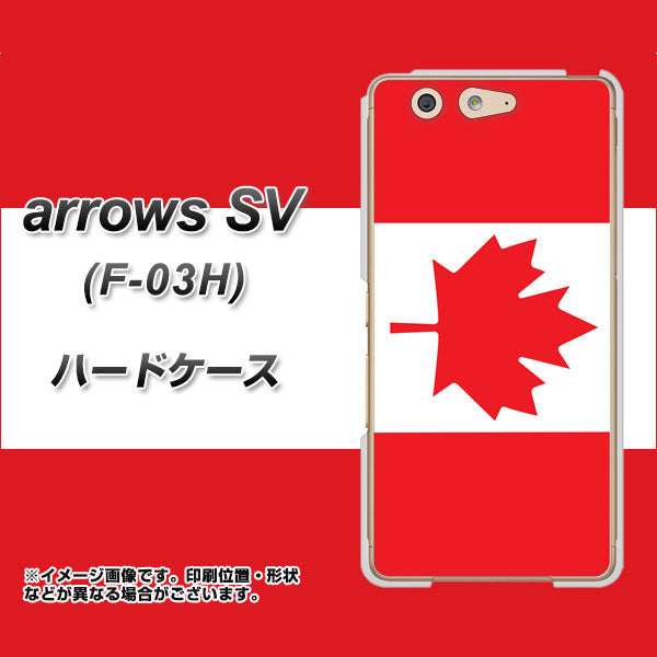 arrows SV F-03H docomo 669 カナダ ハードケース 背面印刷