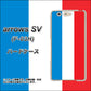 arrows SV F-03H docomo 673 フランス ハードケース 背面印刷