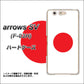 arrows SV F-03H docomo 681 日本 ハードケース 背面印刷