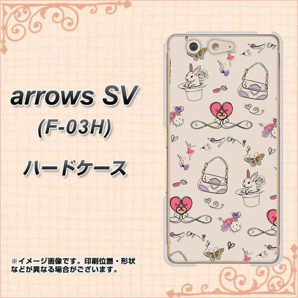 arrows SV F-03H docomo 705 うさぎとバッグ ハードケース 背面印刷