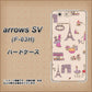 arrows SV F-03H docomo 708 お気に入りのパリ ハードケース 背面印刷