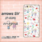 arrows SV F-03H docomo 710 カップル ハードケース 背面印刷